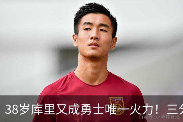 38岁库里又成勇士唯一火力！三分67%对队友仅13%，赛后还得教新人